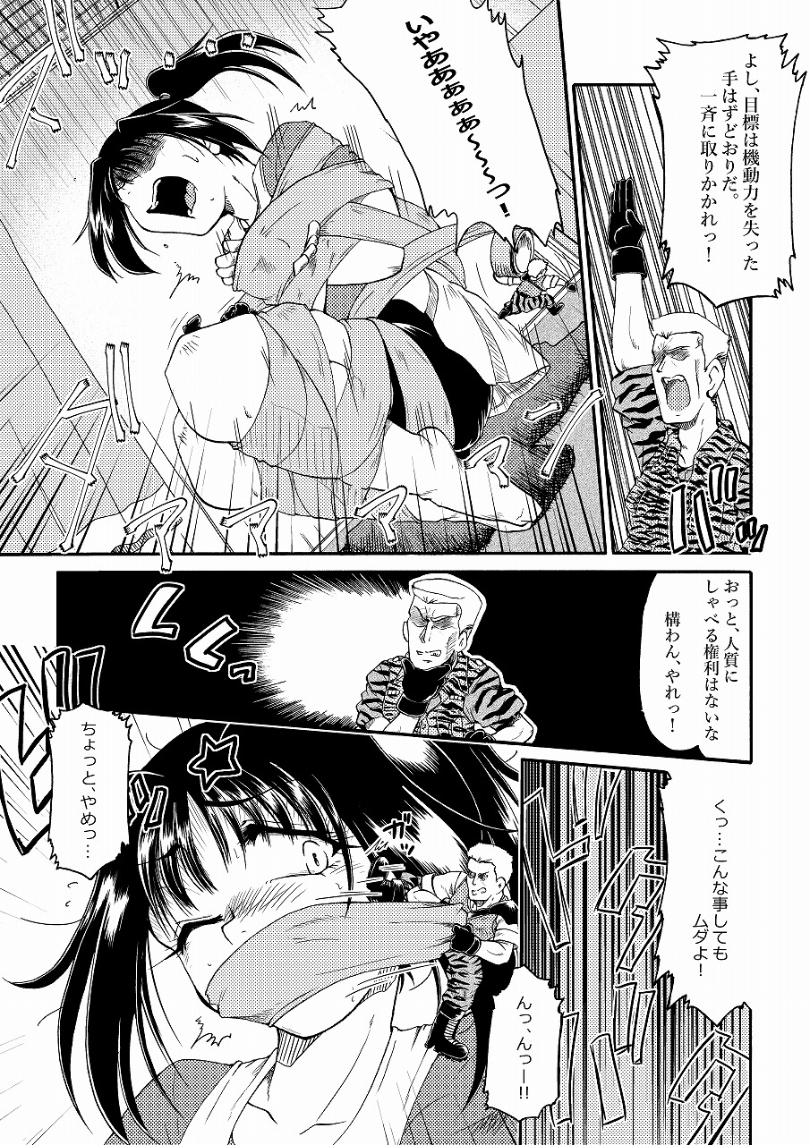 撃投 トラの巻-ショート漫画総集編5-