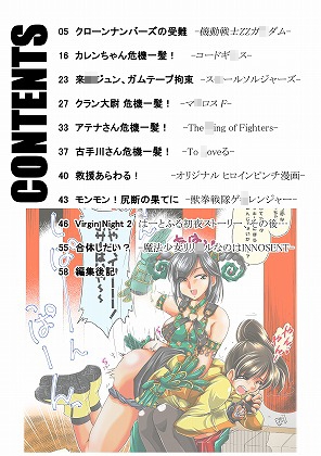 撃投 トラの巻-ショート漫画総集編5-