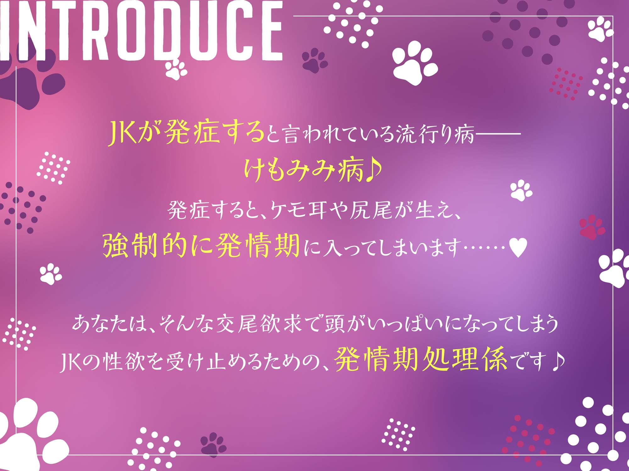 【ケモノ交尾×発情期JK】むちむちダウナークールなクラスメイトの発情期処理係になった僕～ケモノのように体を求められる毎日～