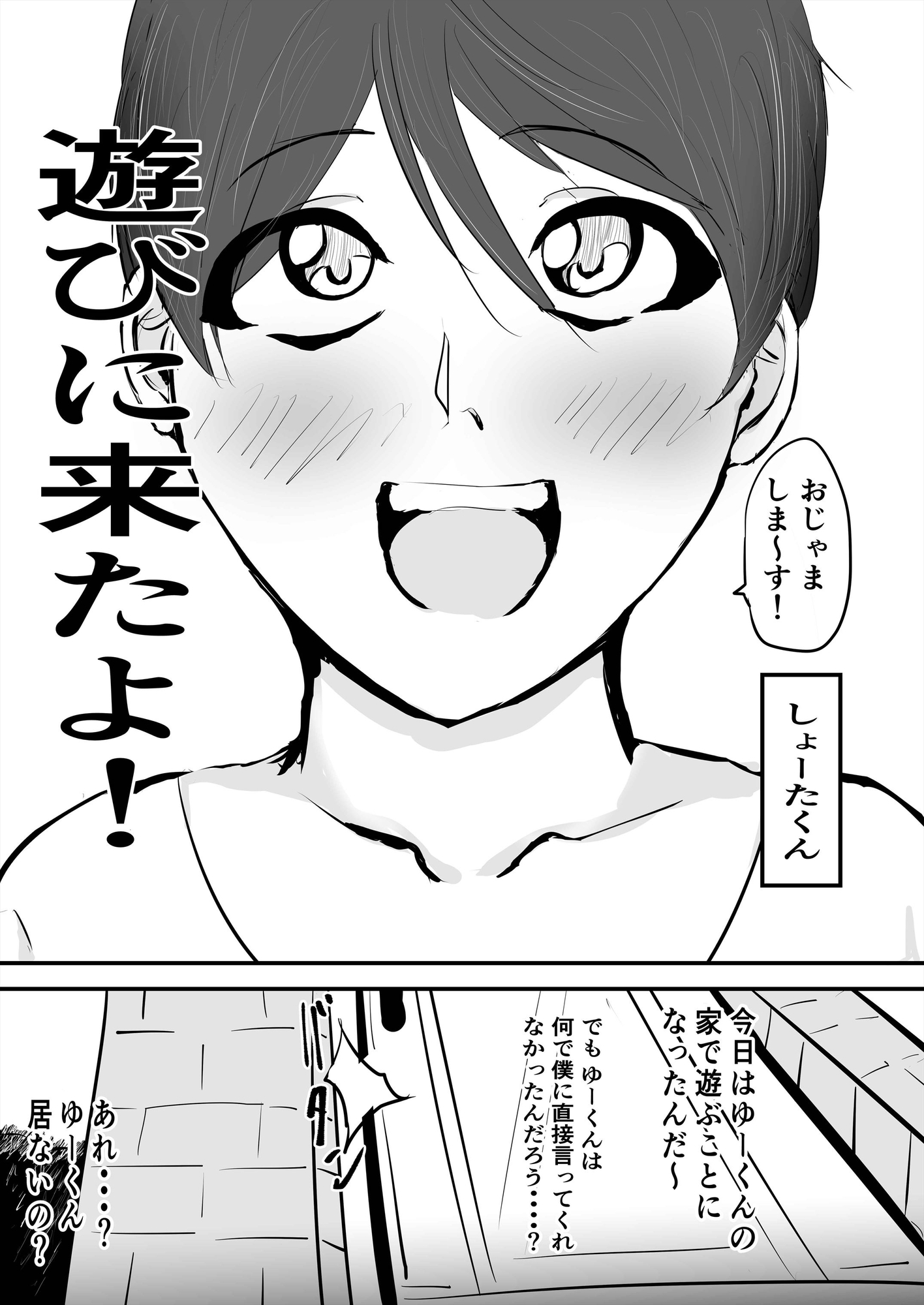 みんな雌に墜ちていく 4話