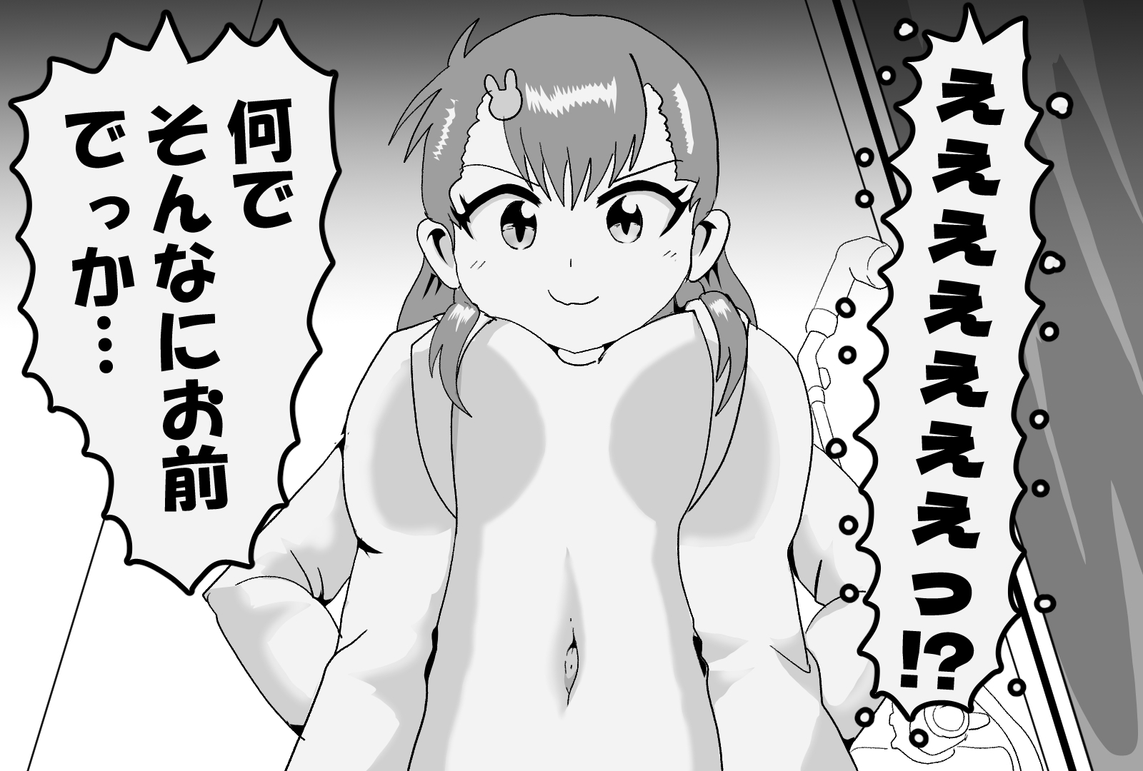 妹に女体化させられて迫られて丸呑みされたら・・・