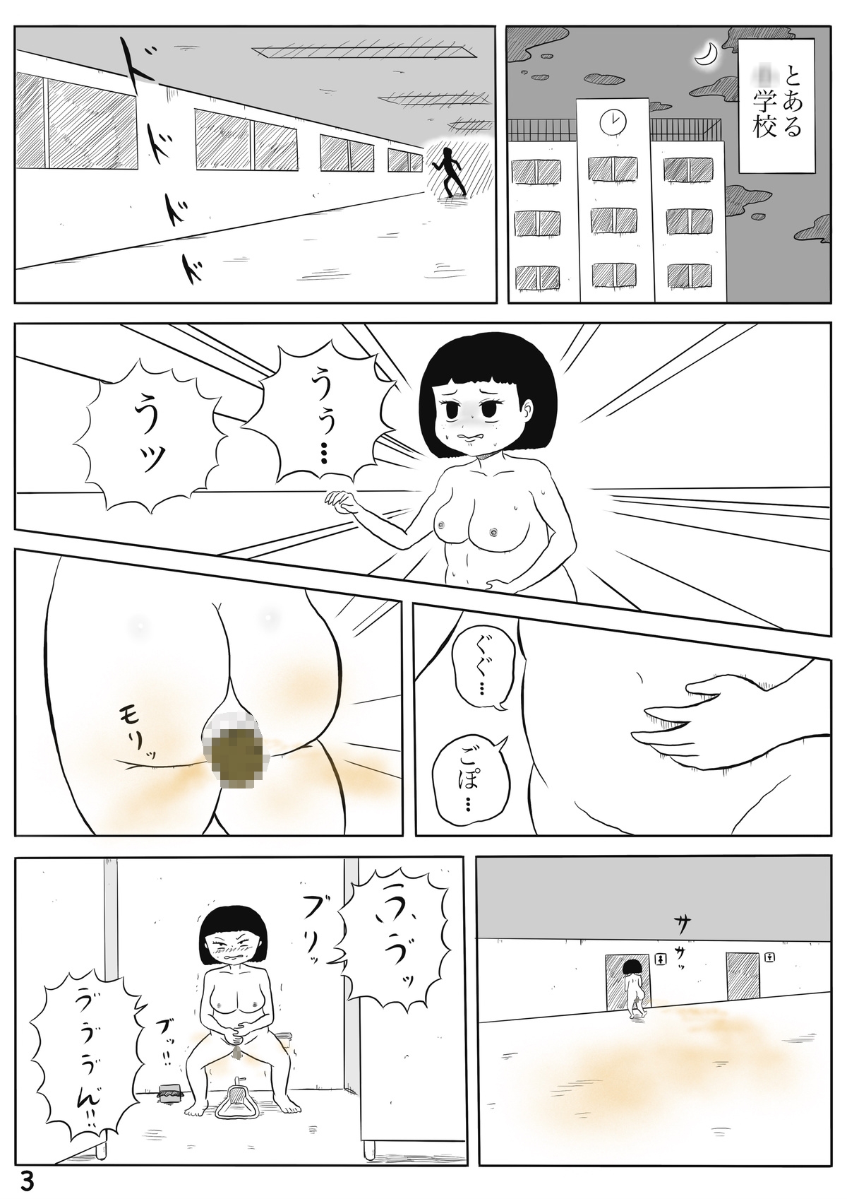 妖怪うんち女