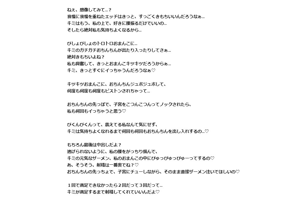 トゥルーラブゲーム～エッチな女の子と仲良くなっても、貴方は最後の最後まで(変態)紳士でいられますか?～【一ノ瀬 澄香】