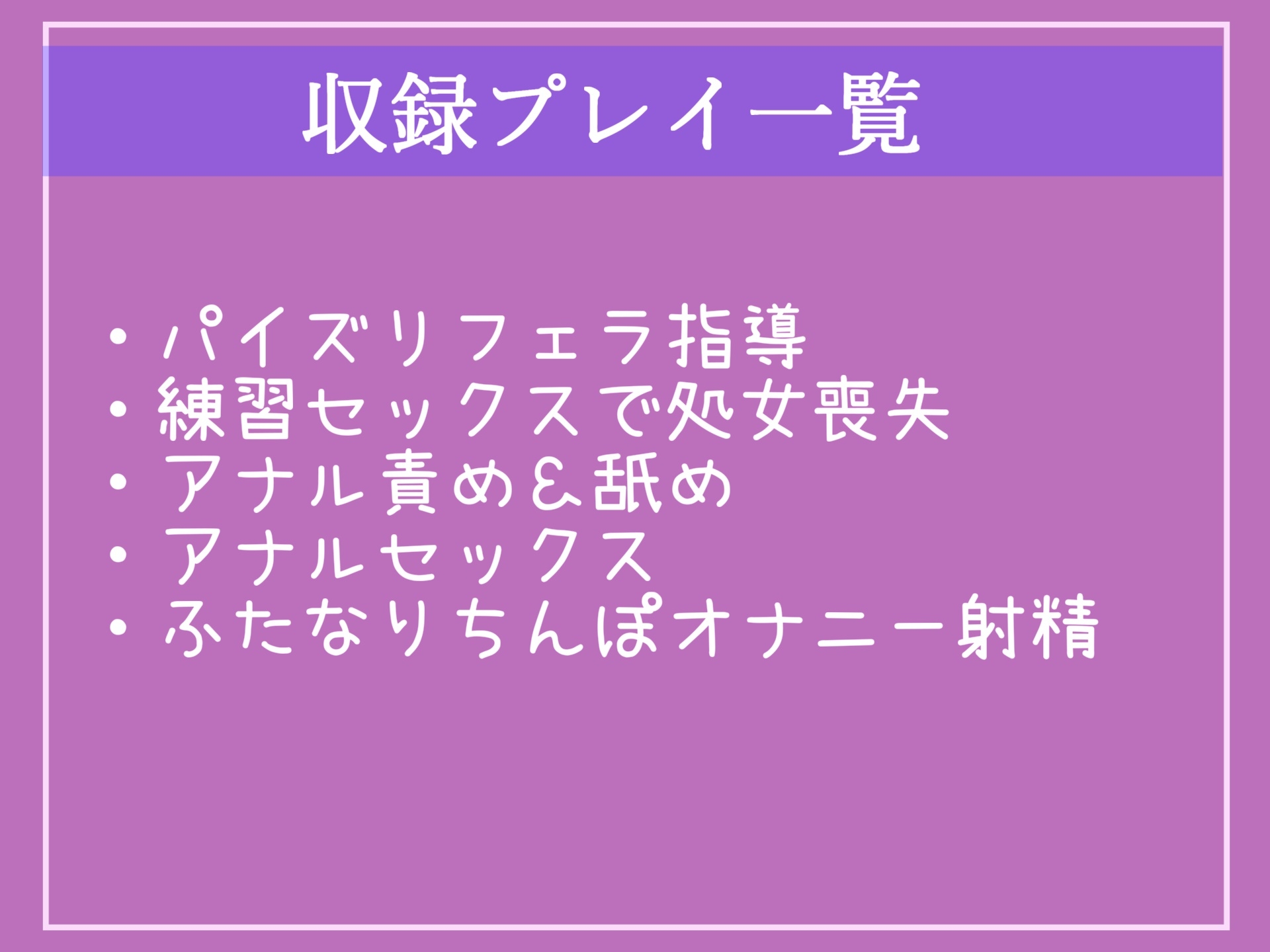 ⚠寝取られふたなり女子⚠ 低音ダウナー系の爆乳幼馴染の性に疎い部分を利用し弱みを握り、アナル責めSEXしながらち〇ぽをオナニーさせて自分専用のオナホ肉便器調教