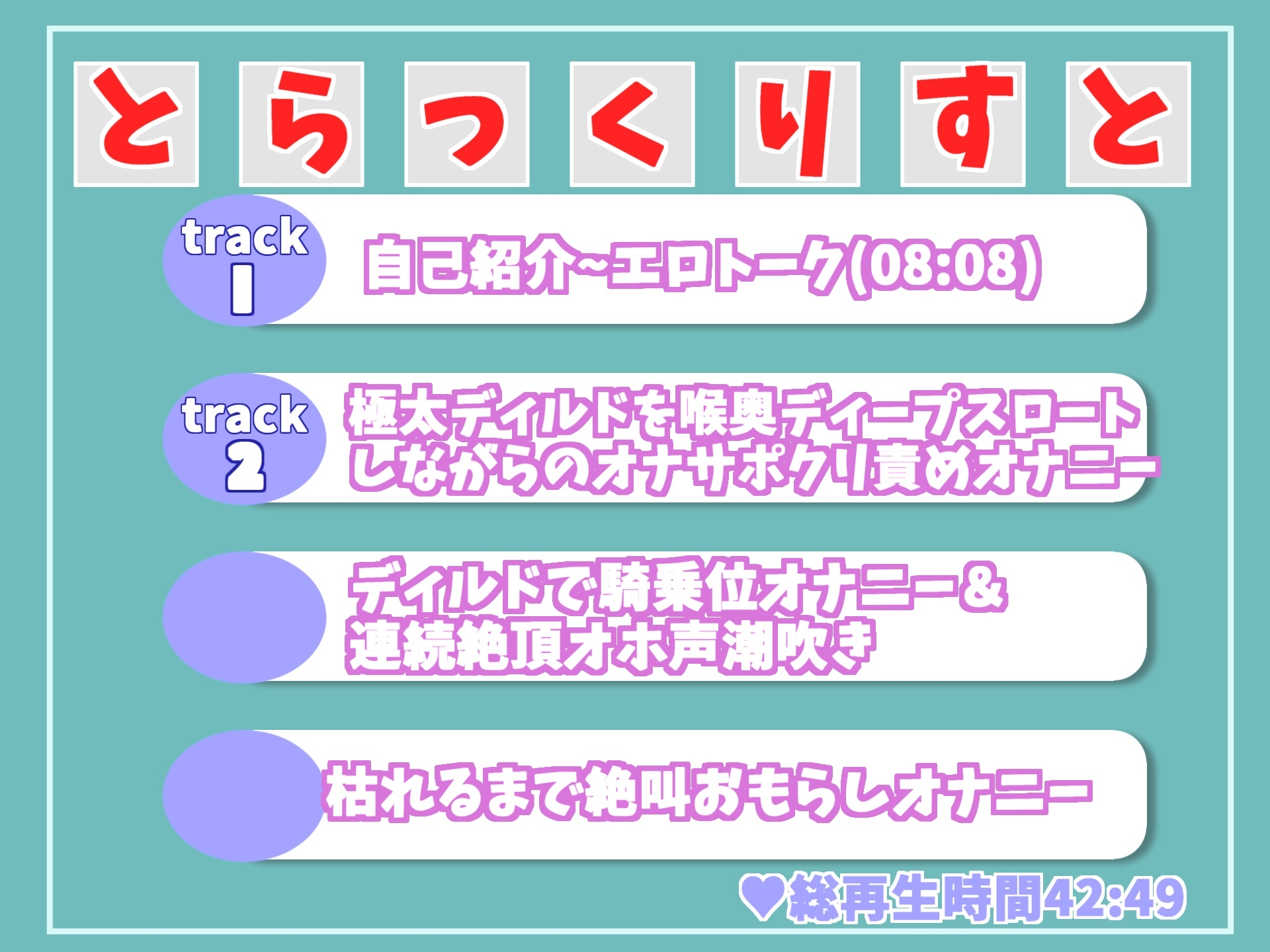 【獣のような雄叫びオホ声&フェラチオオナサポ】プレミア級✨発育の良すぎるGカップ爆乳ロリ娘が極太ディルドを喉奥フェラしながら、何度も連続絶頂&おもらし大洪水