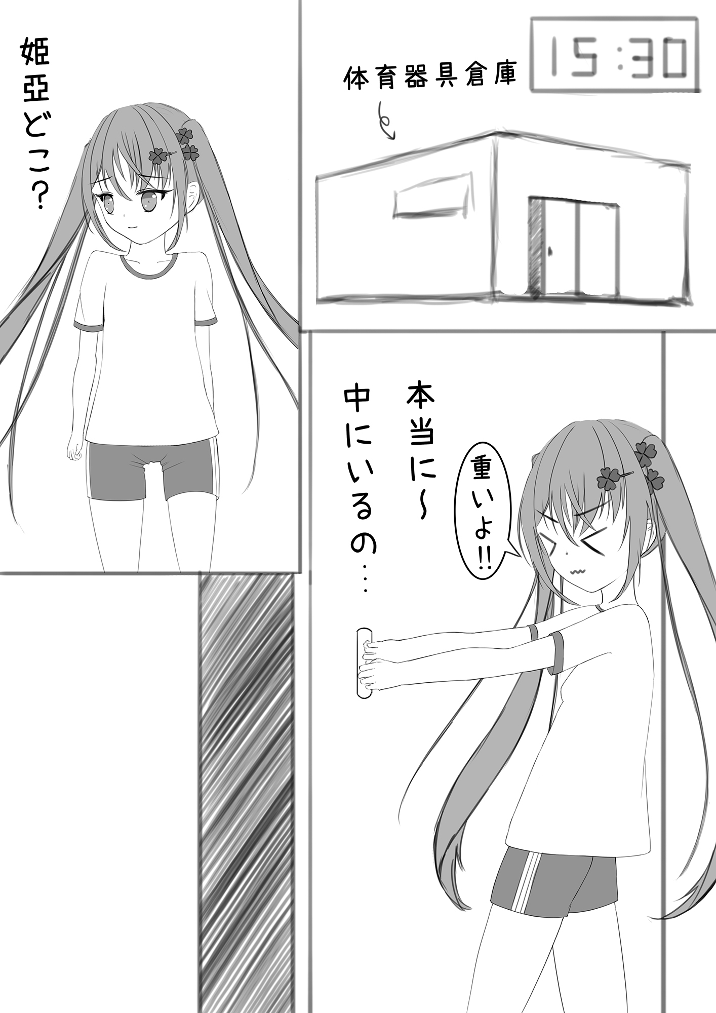 ラッキ 瑠⽻奈の露出冒険2