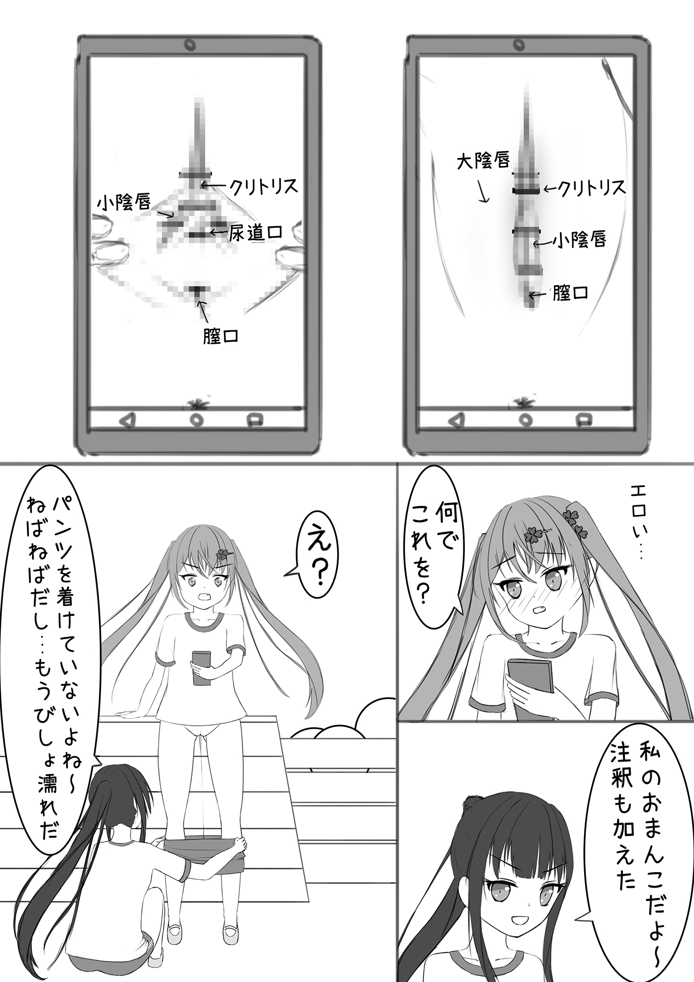 ラッキ 瑠⽻奈の露出冒険2