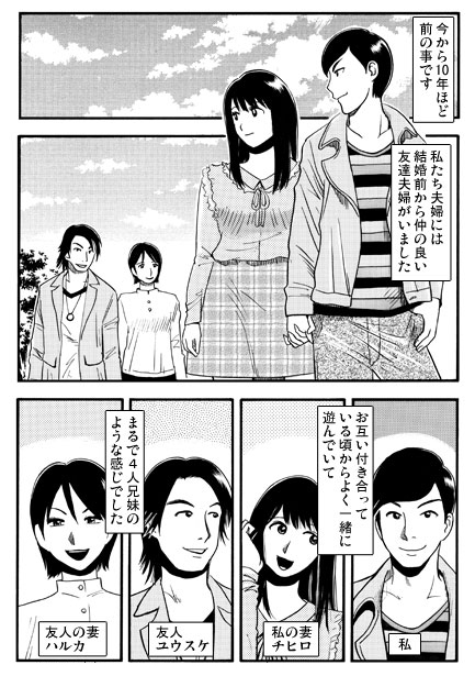 新婚アナ兄弟