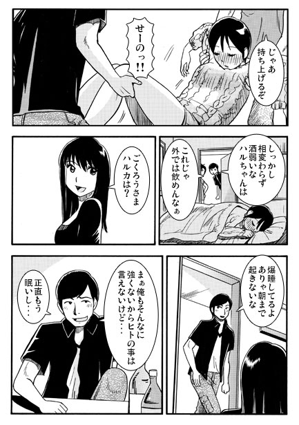 新婚アナ兄弟