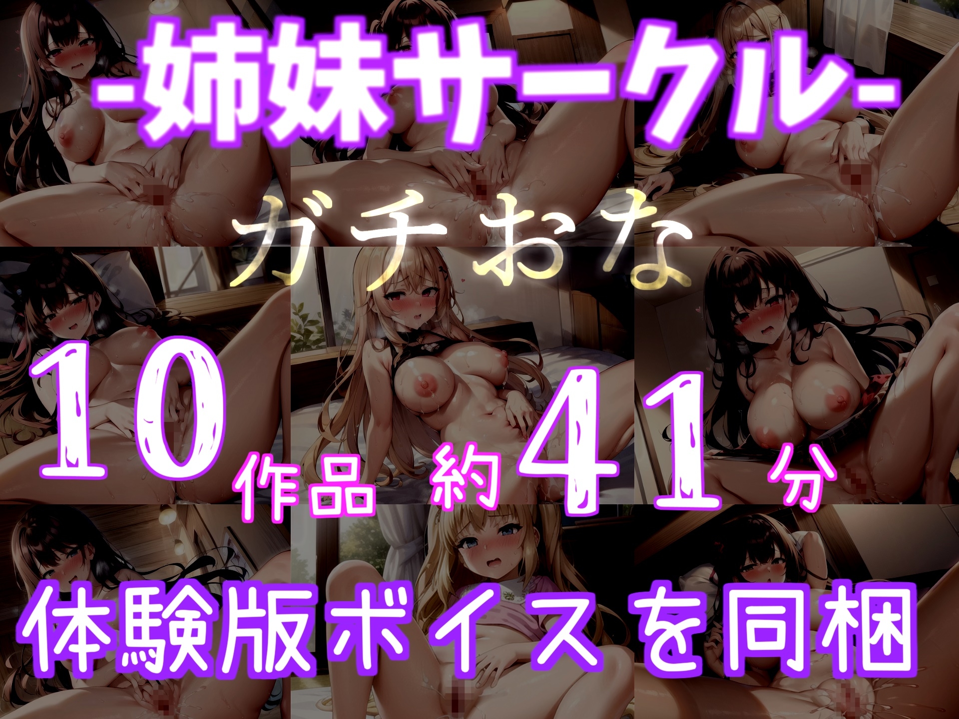 ⚠女体化オスオナホ計画⚠借金漬けで衣食住を提供してもらう代償として、ふたなり爆乳シスターのでかち●ぽで気が狂うまでメス墜ち肉便器にさせられる教会の性奴隷生活