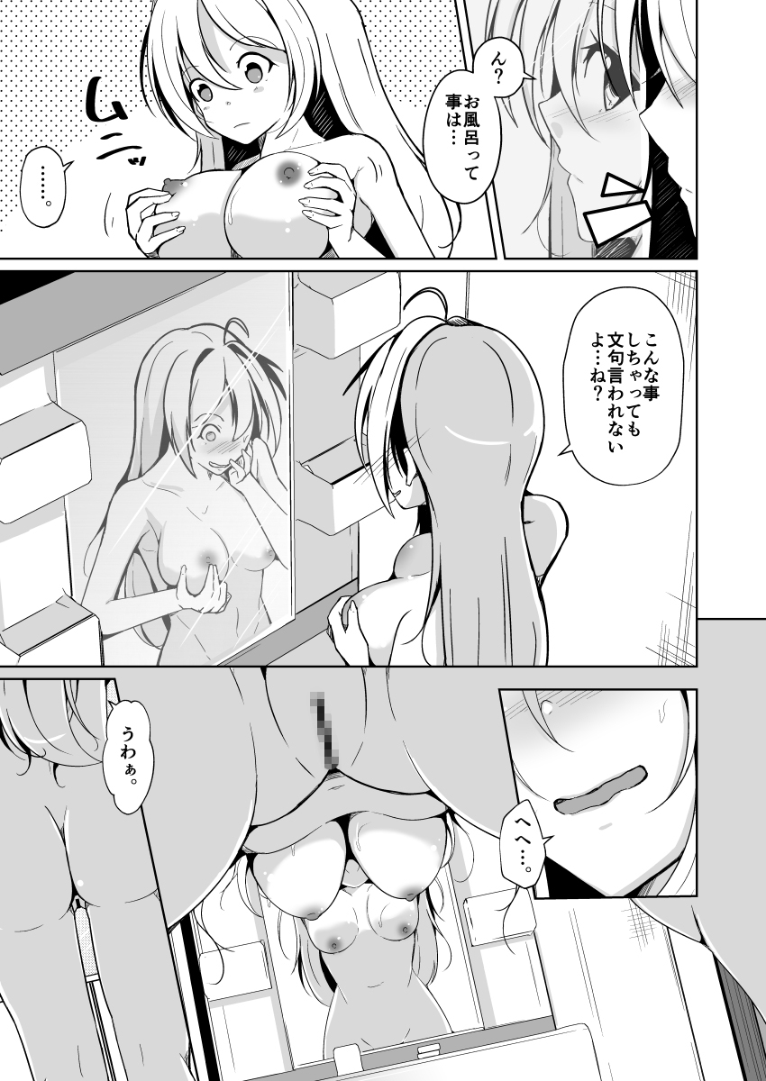 入れ替わりを条件に美少女と付き合う話