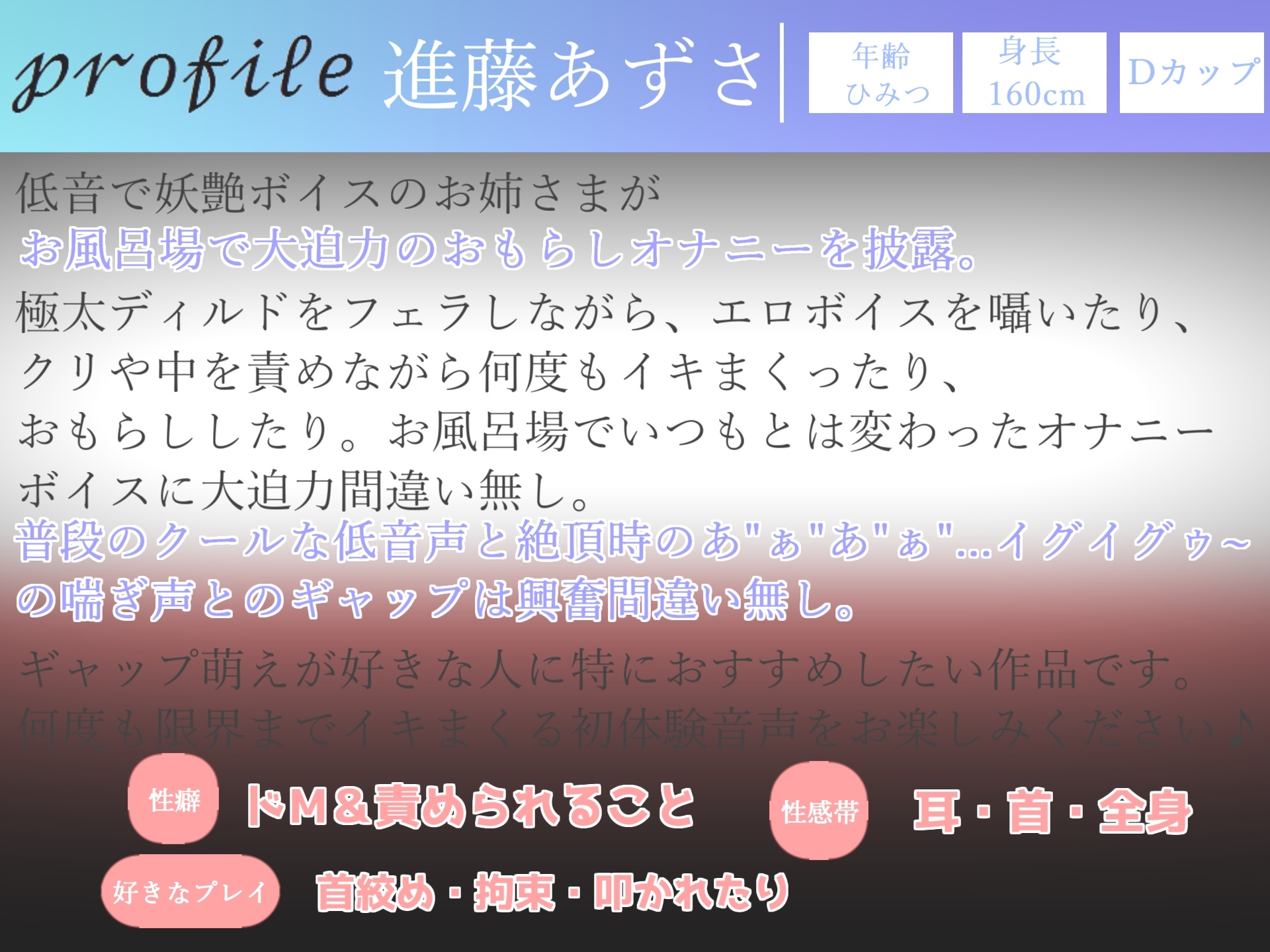 【ガチおな初挑戦】お風呂場ガチオホ声おもらし✨メス汁ぷしゅうぅぅ!!!低音で妖艶なお姉さんがお風呂場でM字開脚して、全力クリ乳首の3点責めでおもらし大洪水オナニー