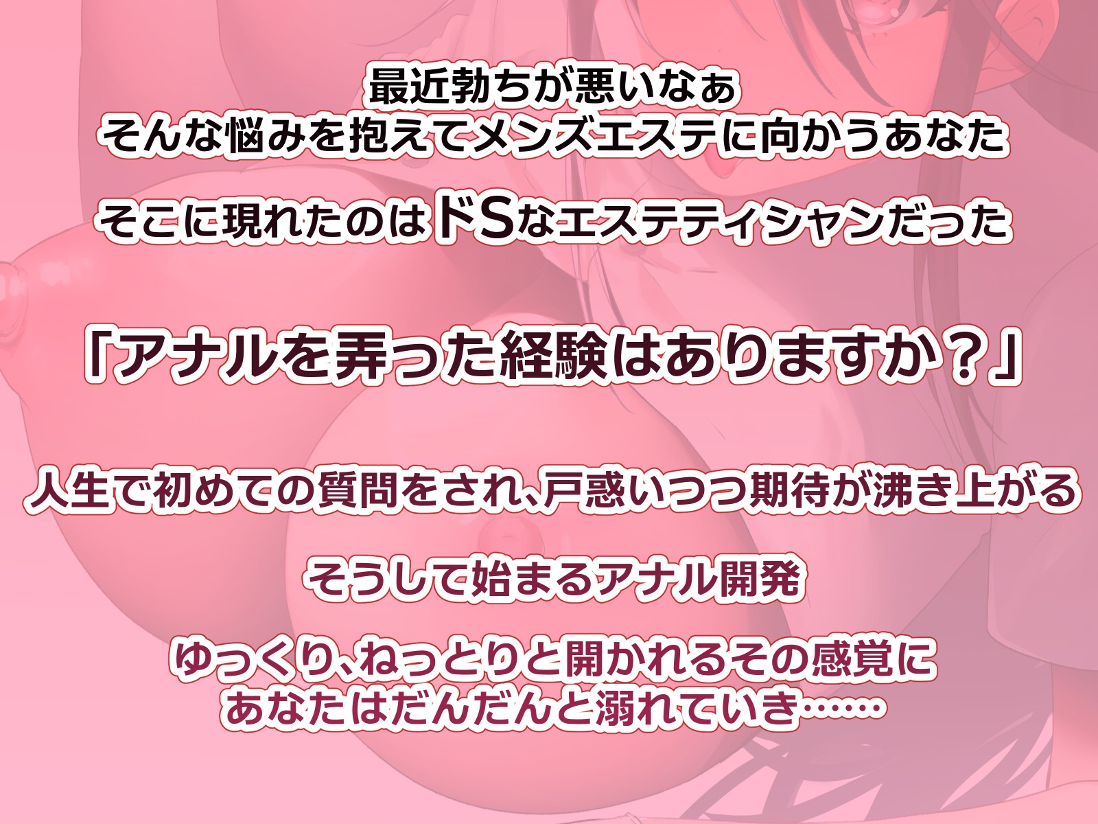 【マゾ向け】低音クールなドSお姉さんのED治療術