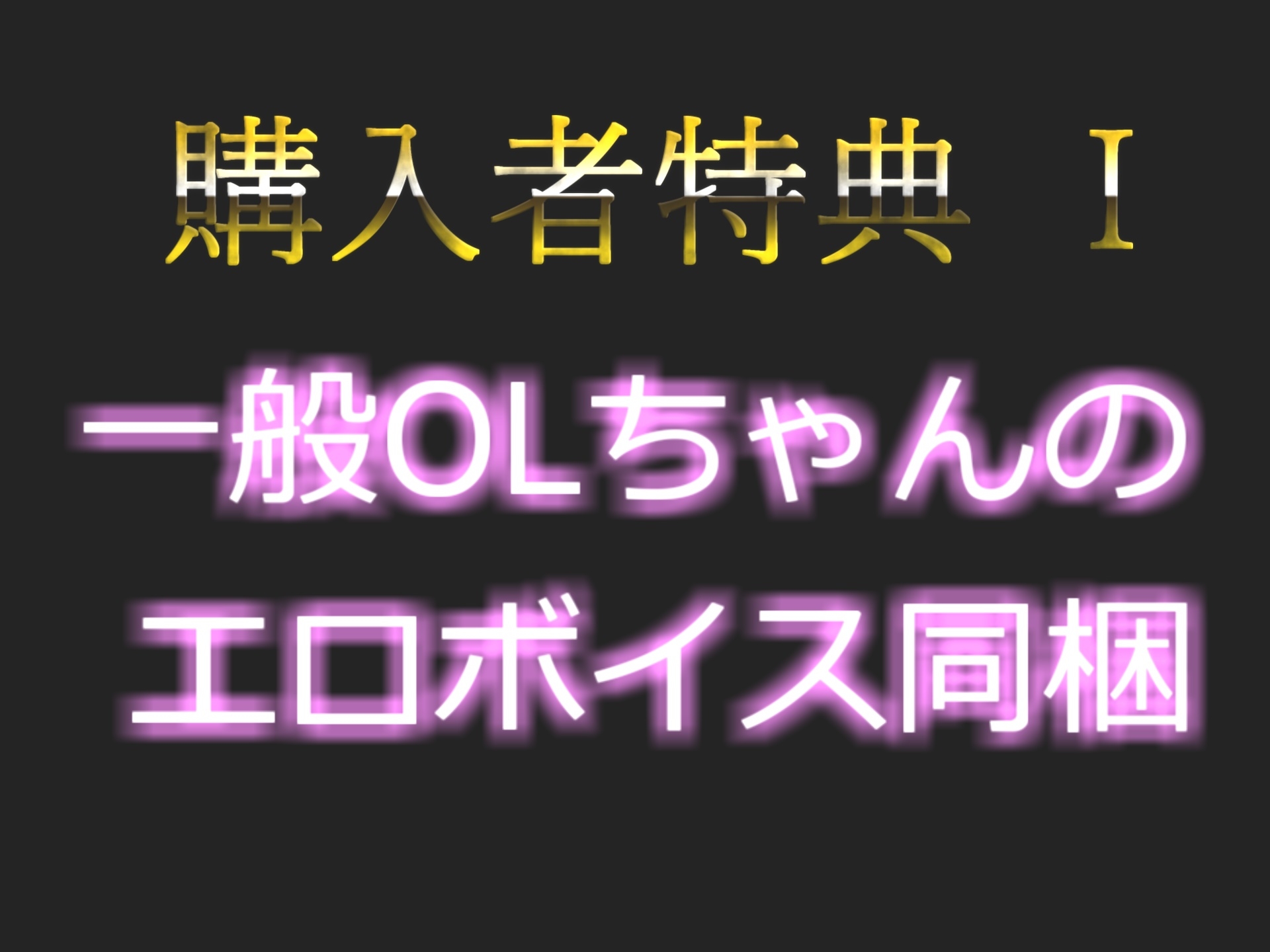 プレミア級✨人気声優一般OLちゃんが淫語フェラでオナニーをサポート✨獣のようなオホ声で喉奥嗚咽フェラしながら極太バイブをGスポにズブズブしながら連続絶頂オナニー