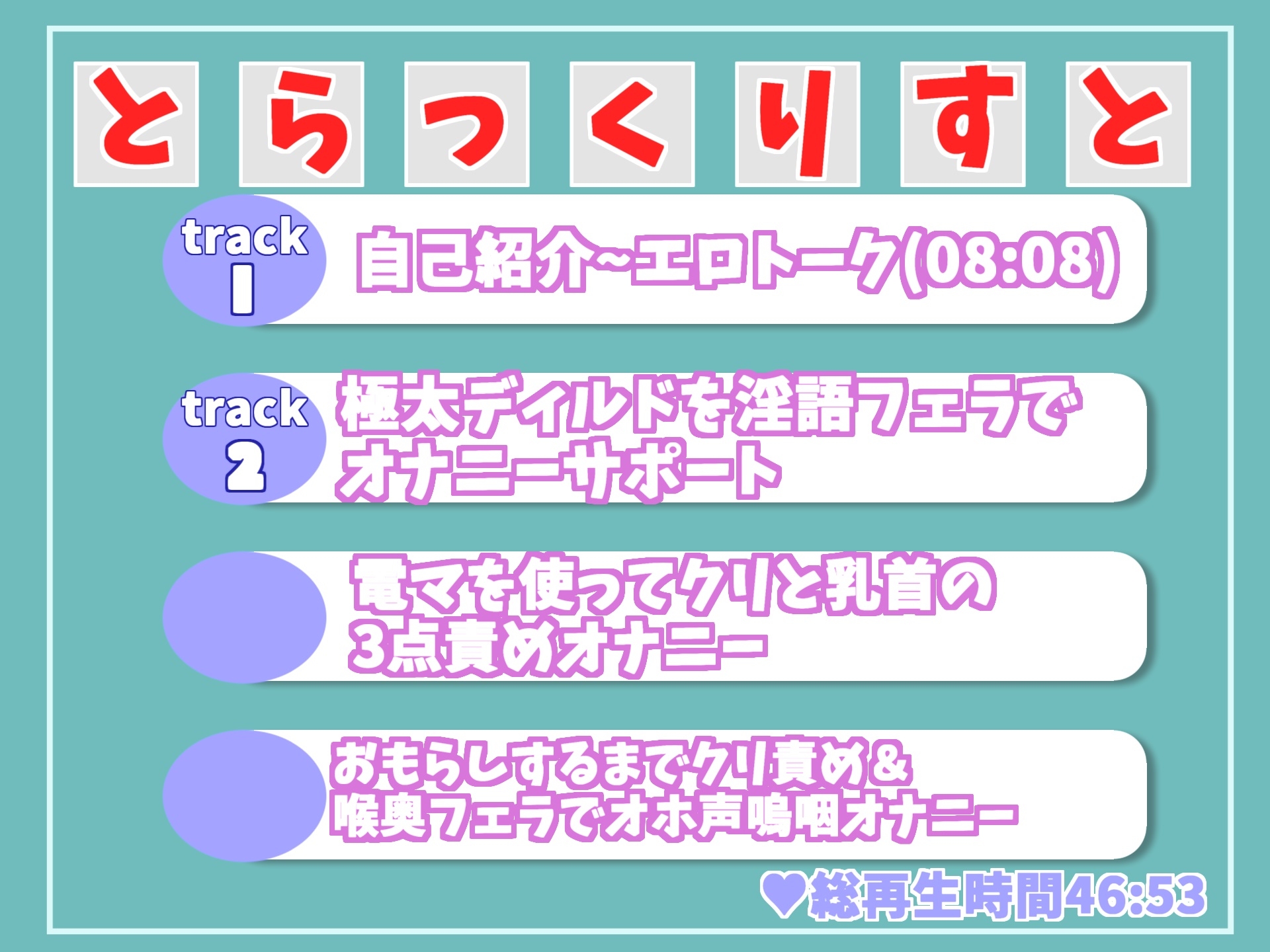 【新作198円✨】ガチ処女の真正ロリ娘があなたの射精を一生懸命喉奥淫語フェラでオナサポ✨ 嗚咽しながら獣のようなオホ声を上げて快楽連続絶頂おもらしオナニー!!