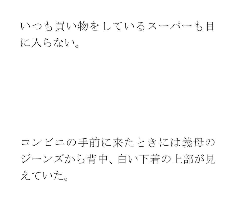 義母とセックス 朝のコンクリートの橋の下