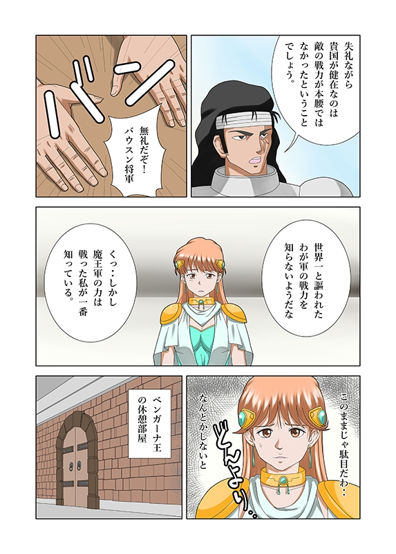 王女と勇者と偽物と