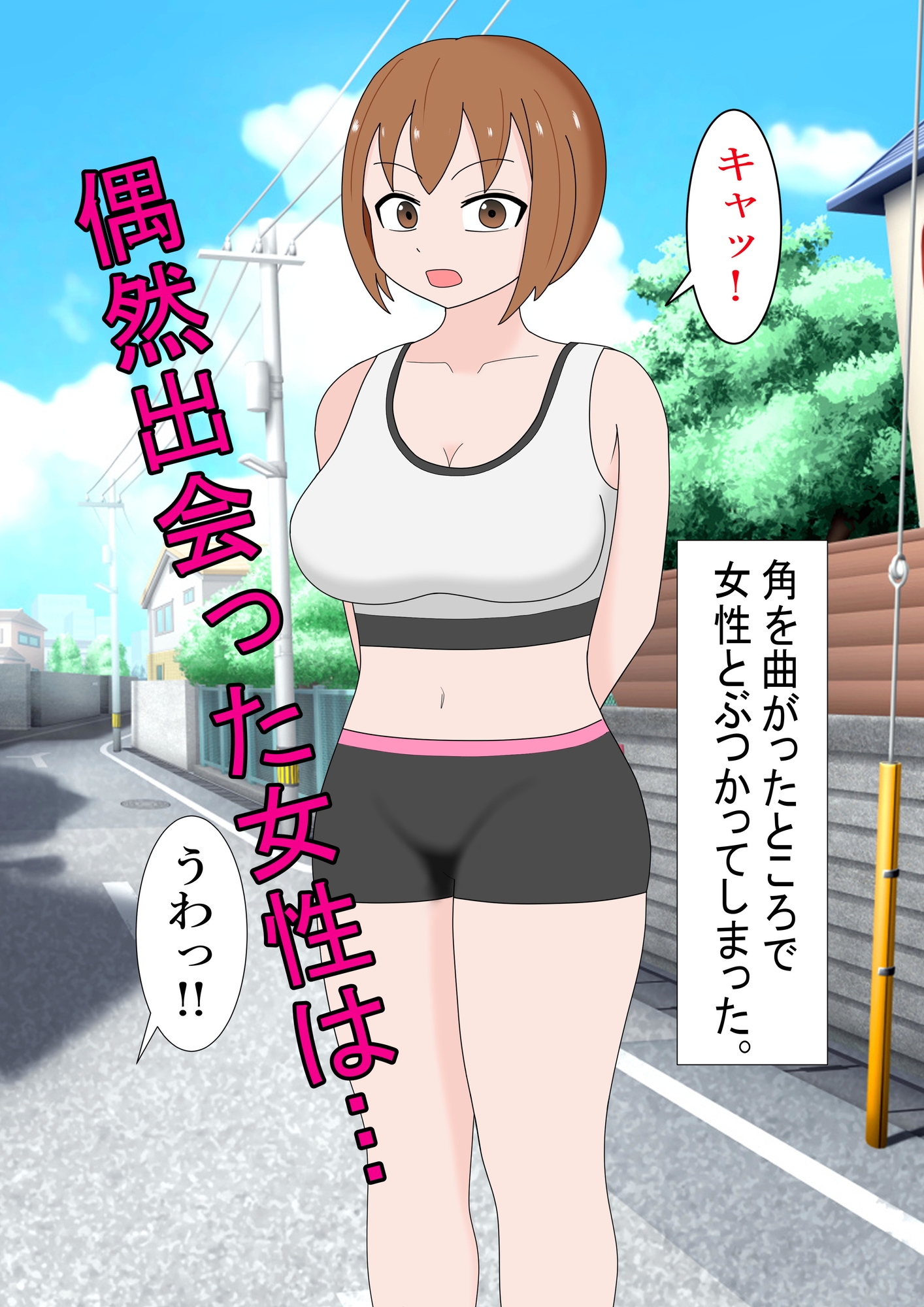 次第に乱れるジョギング女子