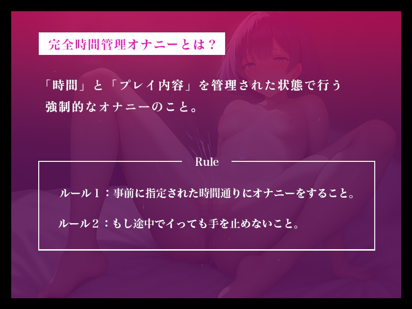 【イっても終わらない...完全時間管理オナニー】ロリ声の新人声優が可愛い喘ぎ声で何度もイっちゃう連続絶頂オナニー【白雪萌】