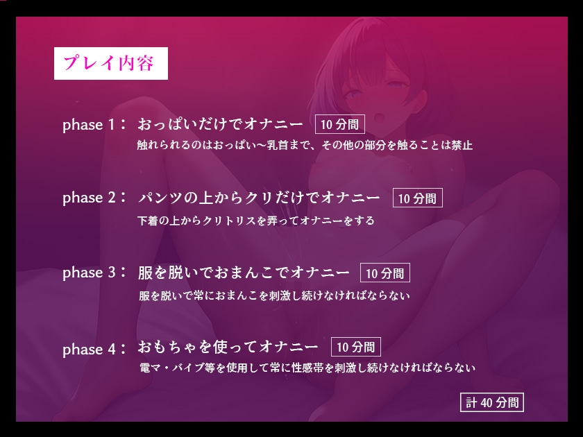 【イっても終わらない...完全時間管理オナニー】ロリ声の新人声優が可愛い喘ぎ声で何度もイっちゃう連続絶頂オナニー【白雪萌】