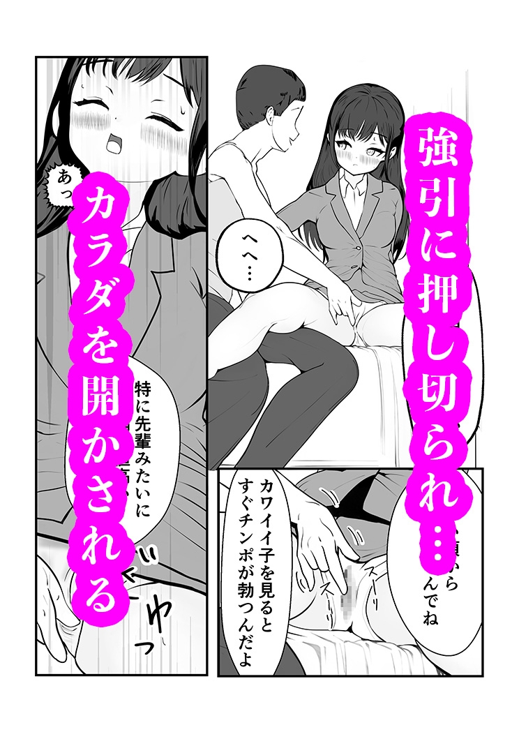 サセる先輩