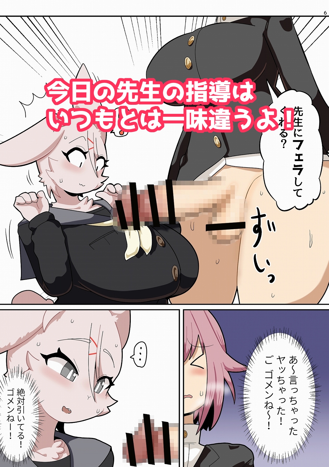 ヤり手の家庭教師さん