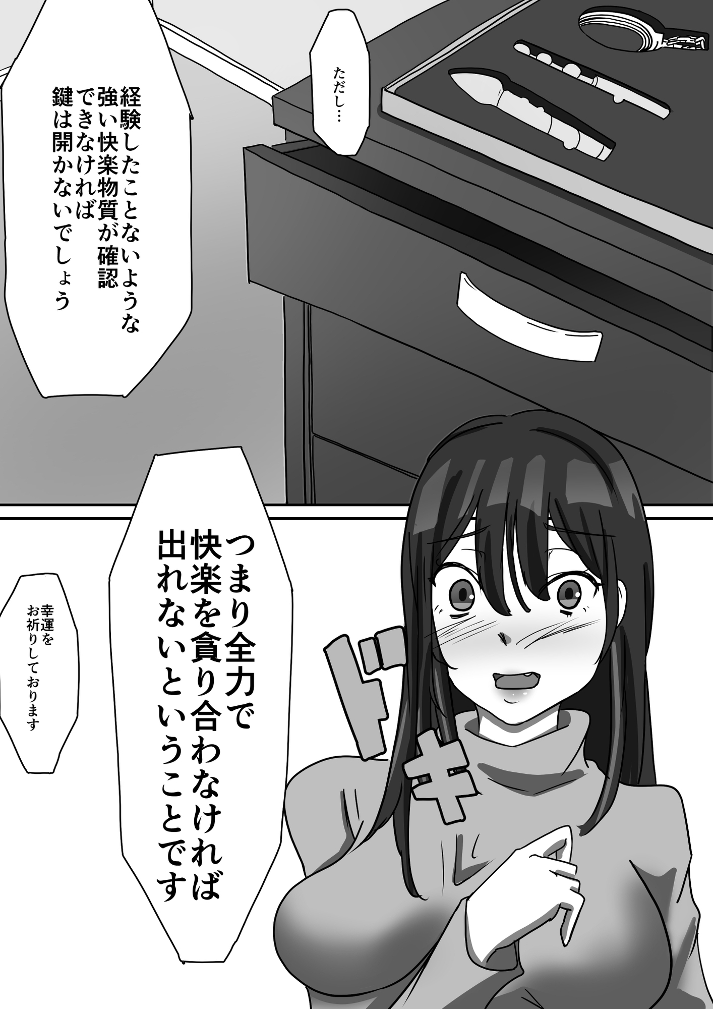 NTRセックスしないと出れない部屋