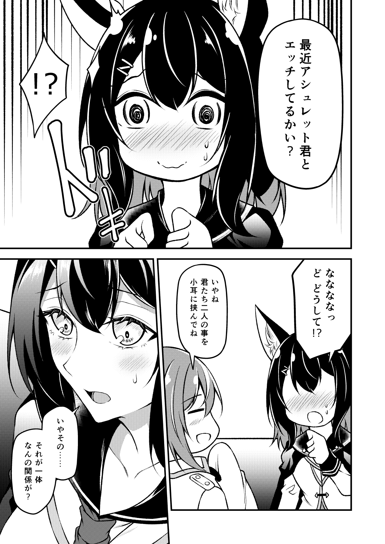 貴女の血に祝福を3