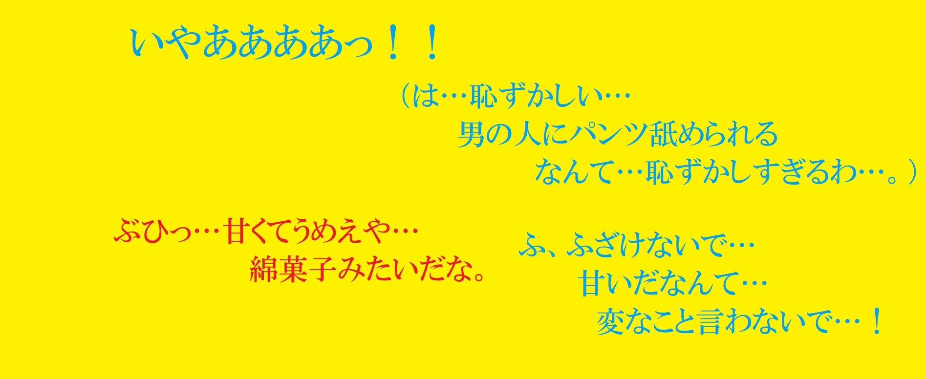 純白の戦姫ユリアVSパンツハンター～平和が訪れた後のヒロインの末路～