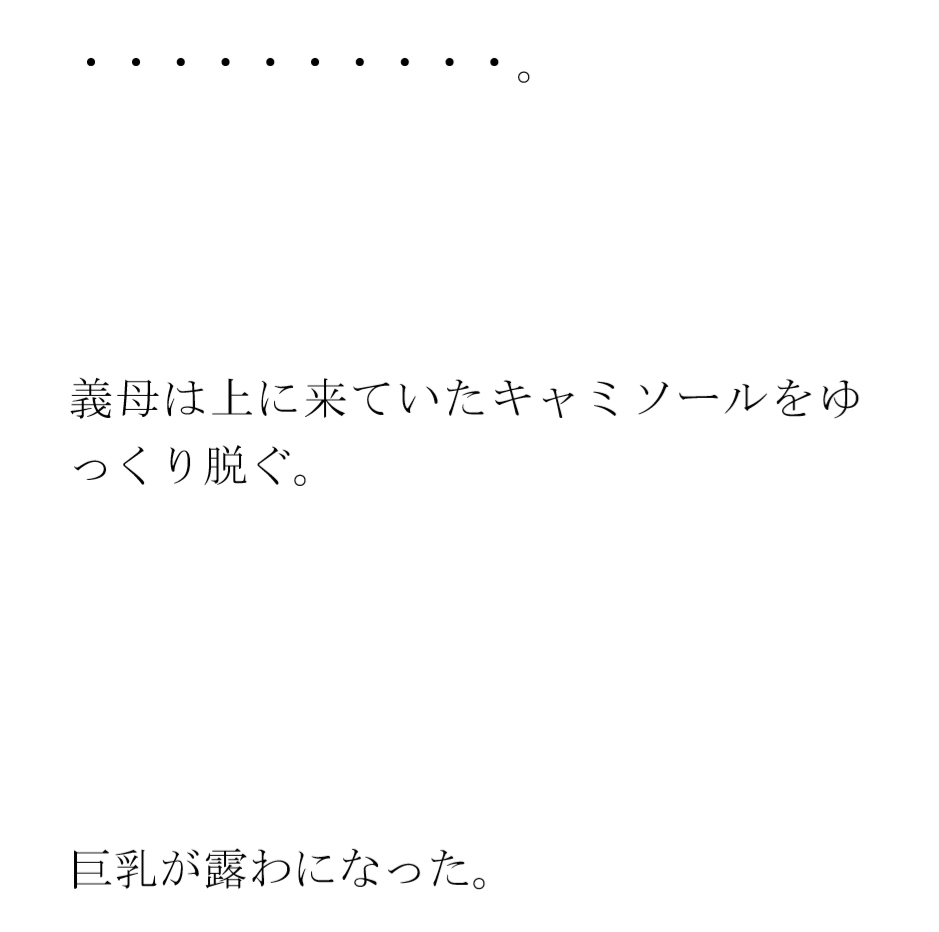 義母と自宅のすぐ近くに出来た温泉へ・・・・