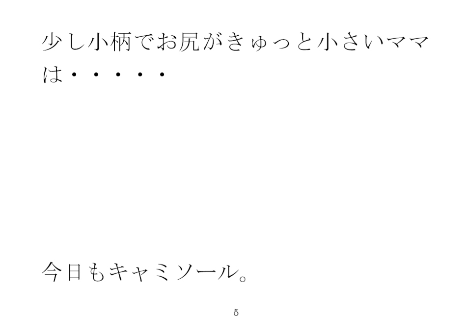 義母ととっても恥ずかしい温泉旅行