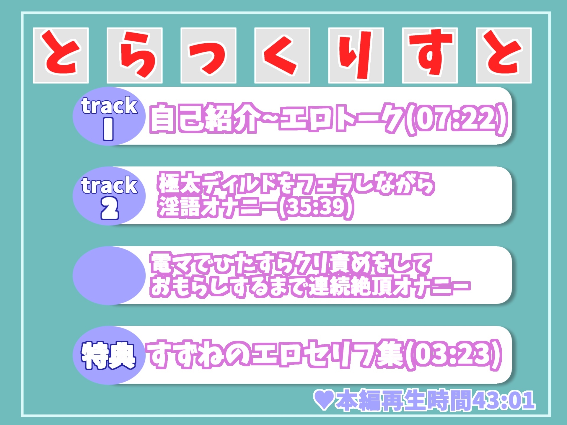 【オホ声クリち〇ぽ責め】クリち〇ぽ..こわれちゃぅ..イグイグゥ~真正ロリ娘が極太ディルドを喉奥フェラしながら、40分間ノンストップクリ責めオナでおもらし大洪水