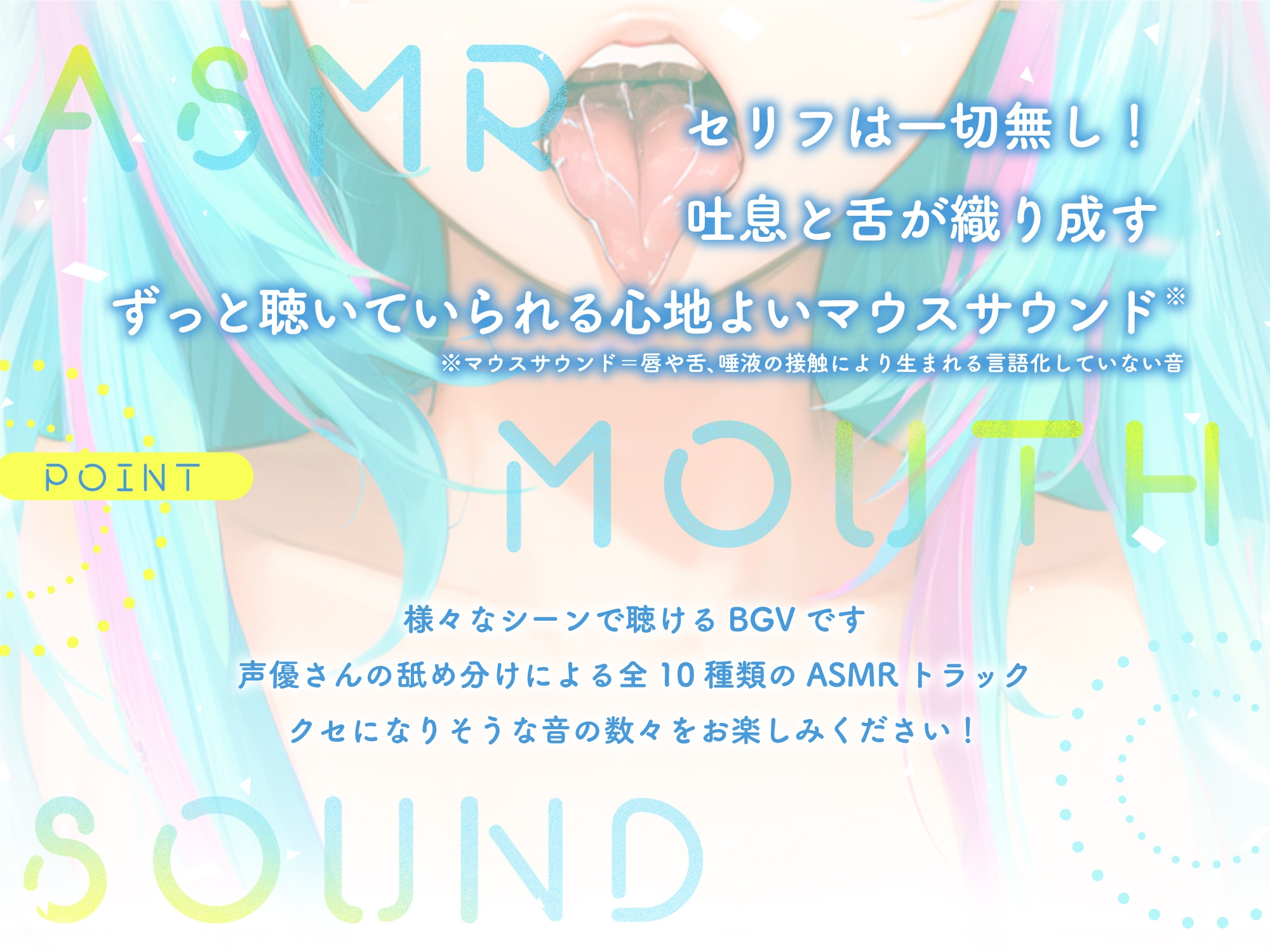 【大ボリューム5時間】ASMR MOUTH SOUND～耳はむ、耳キス、耳奥舐め、耳吐息、耳咀嚼～