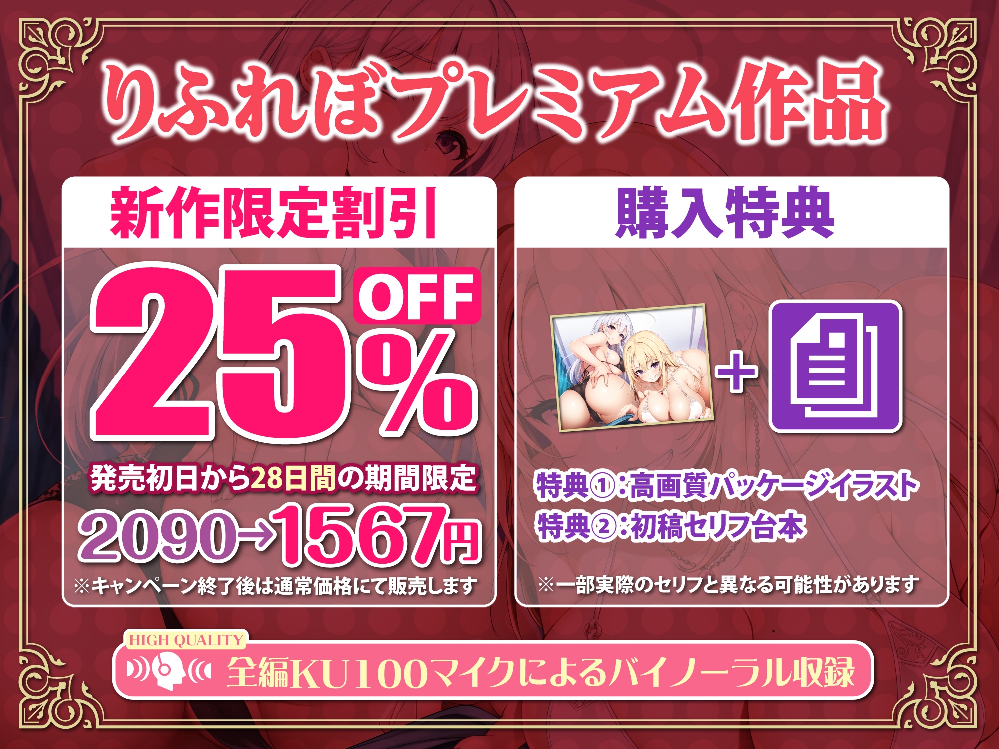 ある日、オカズにしてたグラドル姉妹を拾ってご奉仕ハーレム同棲することになりました。～家賃は私たちの処女おま●こで無制限中出しで!～【早期購入特典あり】