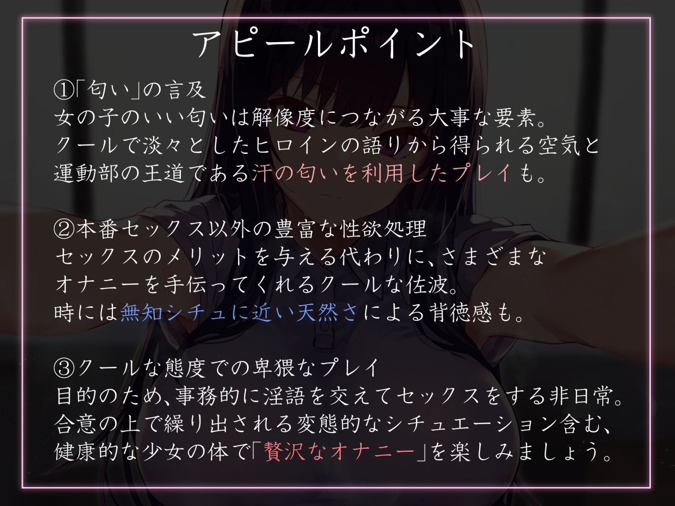 【クールおすまし性処理検証】性欲が強すぎる女生徒たちの学園で先生として雇われエリートクールJKと効率的な“セックスパートナー”性活