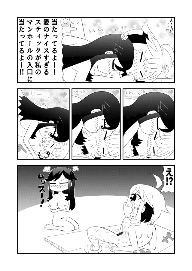 あ◯まいみー漫画「ミイちゃんのことが好きすぎる愛ちゃんの漫画」