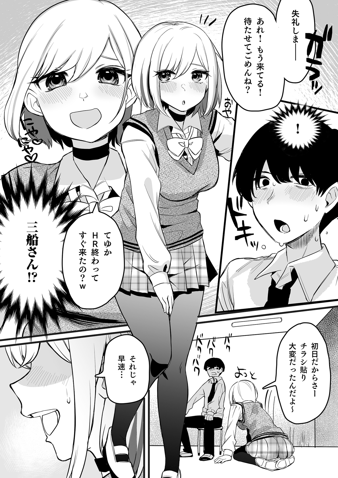 おまんこ便所いつでもどこでも使って下さい【マンガ版】