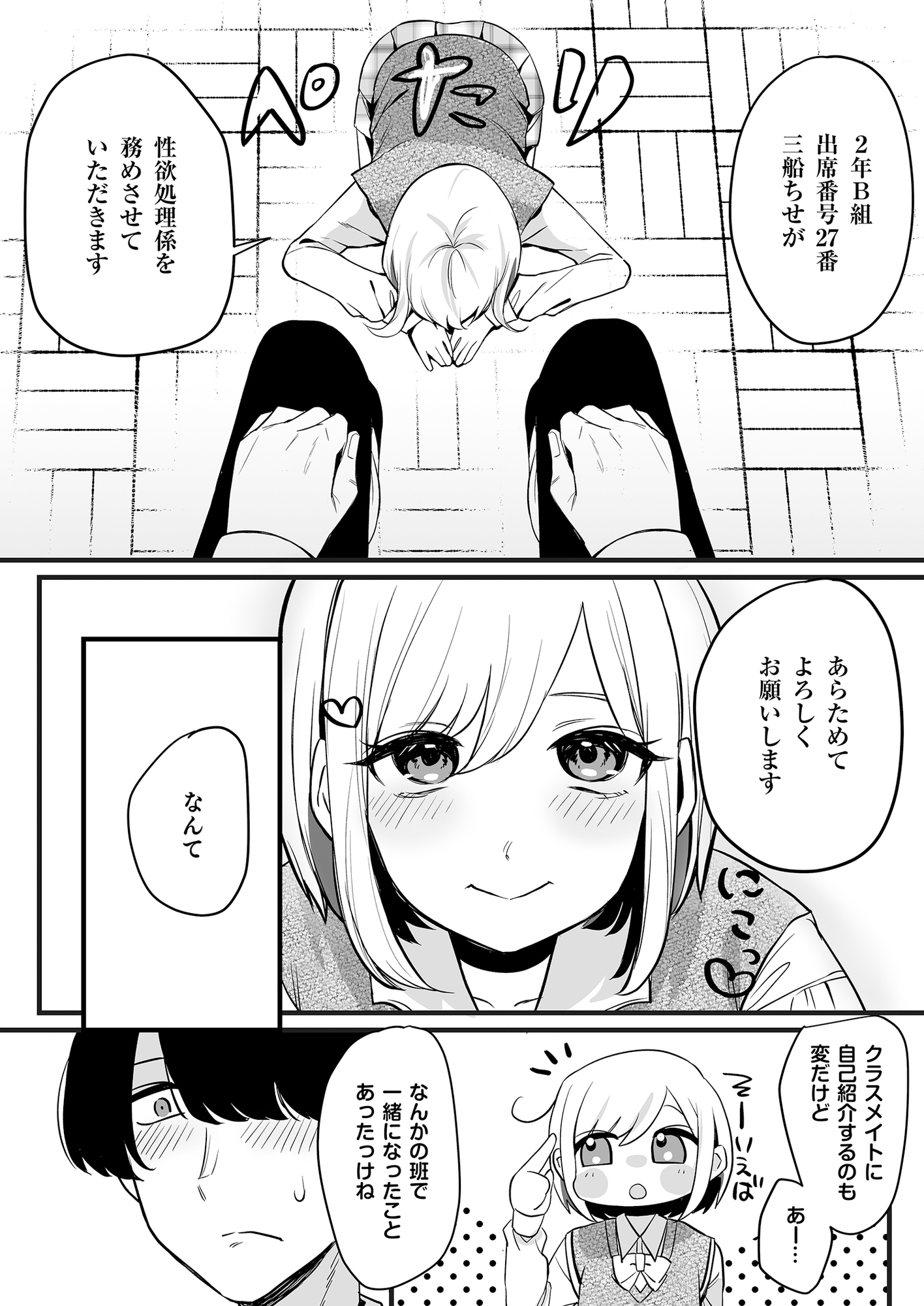 おまんこ便所いつでもどこでも使って下さい【マンガ版】