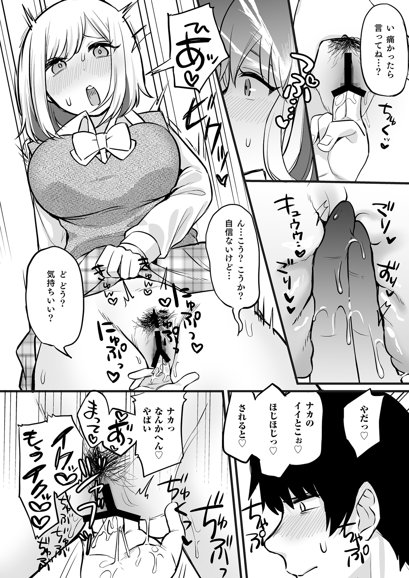 おまんこ便所いつでもどこでも使って下さい【マンガ版】