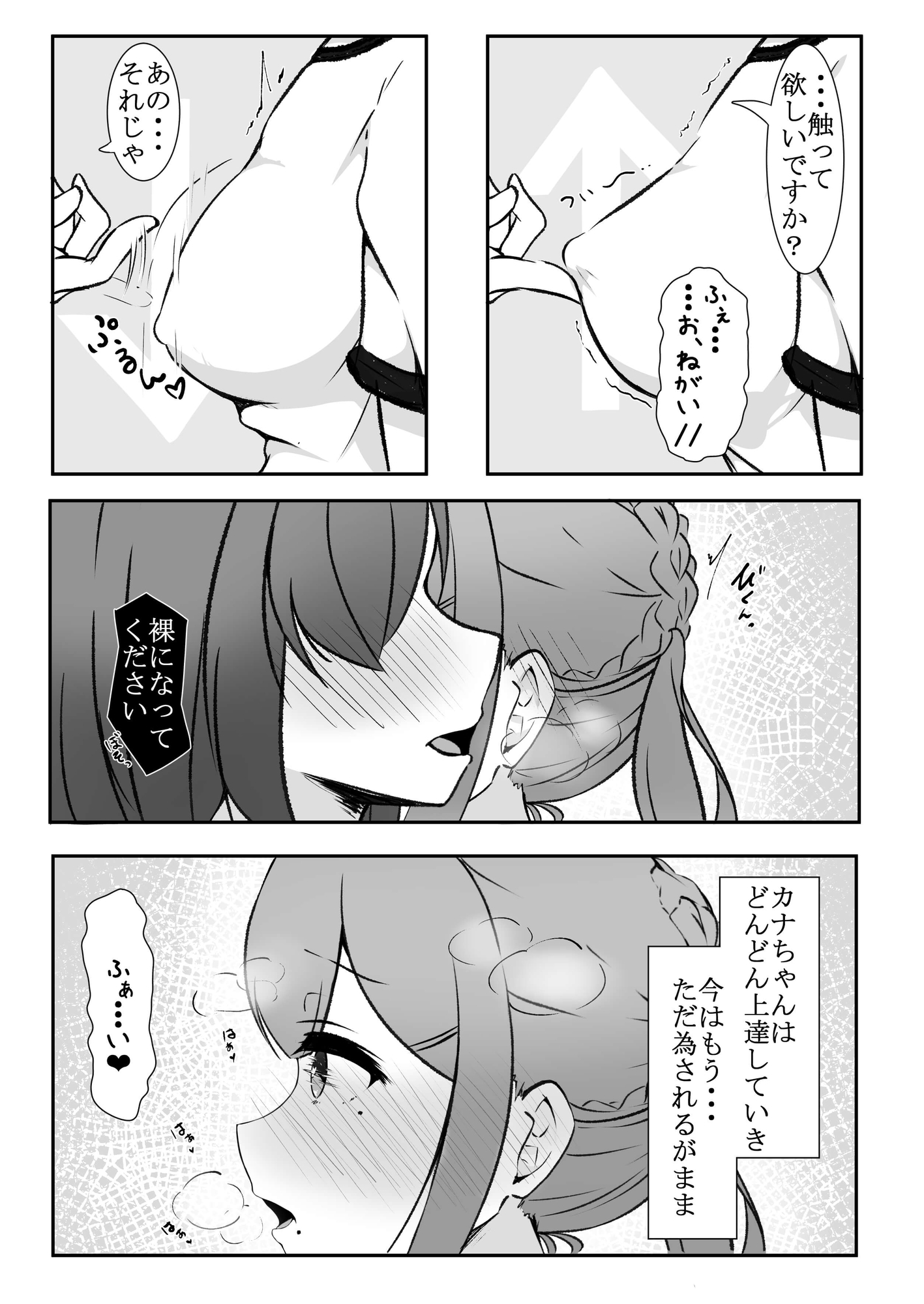 乳首弄りの仲