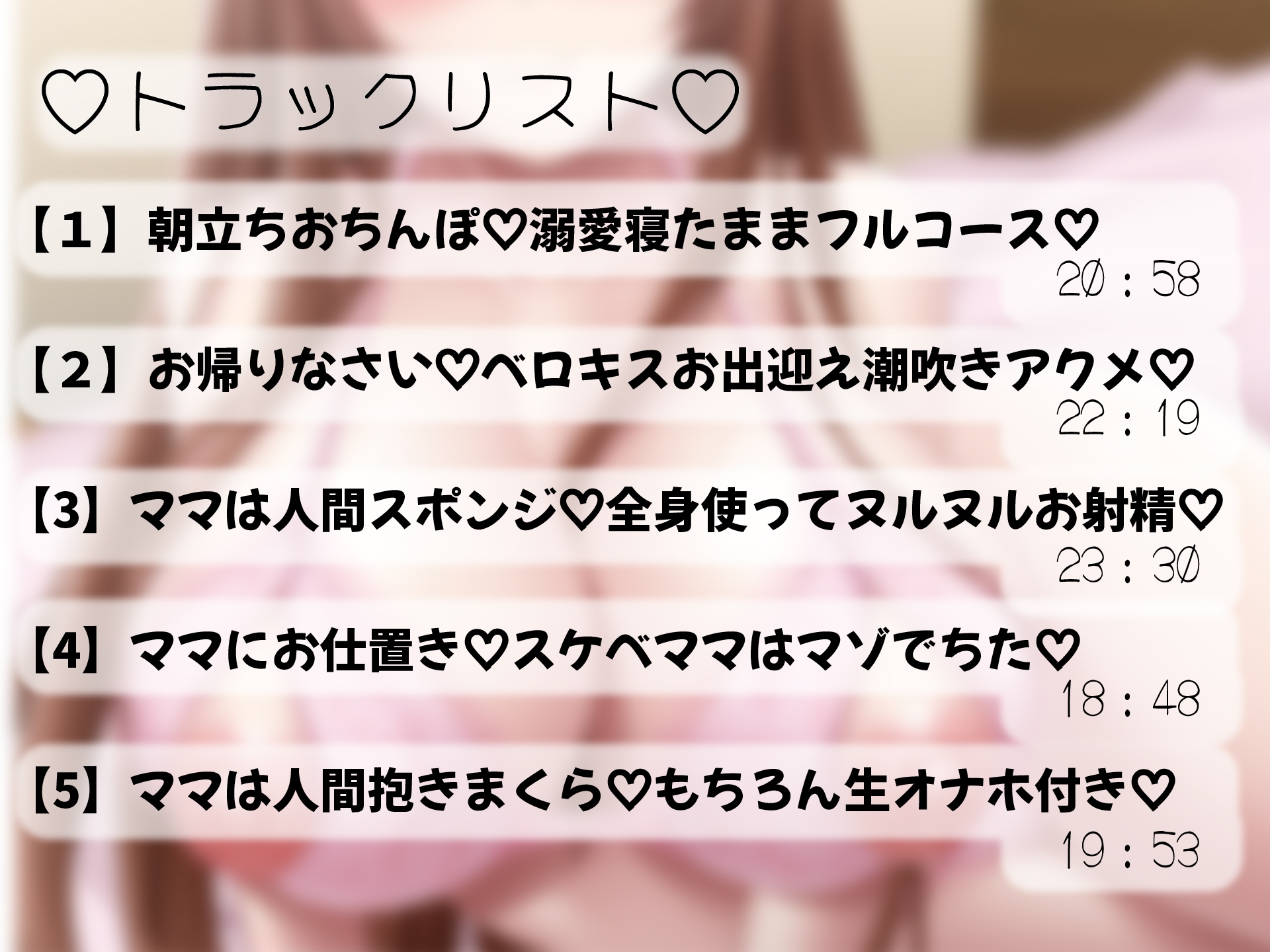 あまあま赤ちゃん言葉であなたの欲求全部受け止めてくれるあなた専用ムチムチ淫乱ドスケベママ