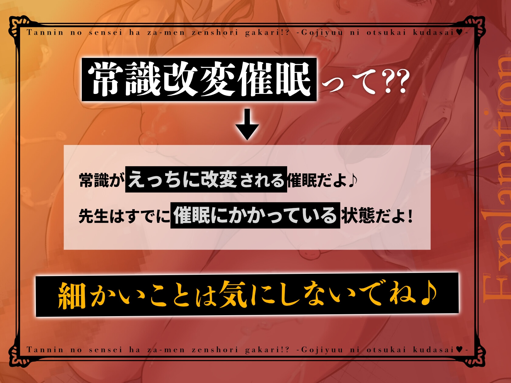 【常識改変済み♪】 担任の先生はザーメン全処理係!? ご自由にお使いください♪ 【 フェラ特化・精飲ASMR】[ CV:御子柴泉 ]