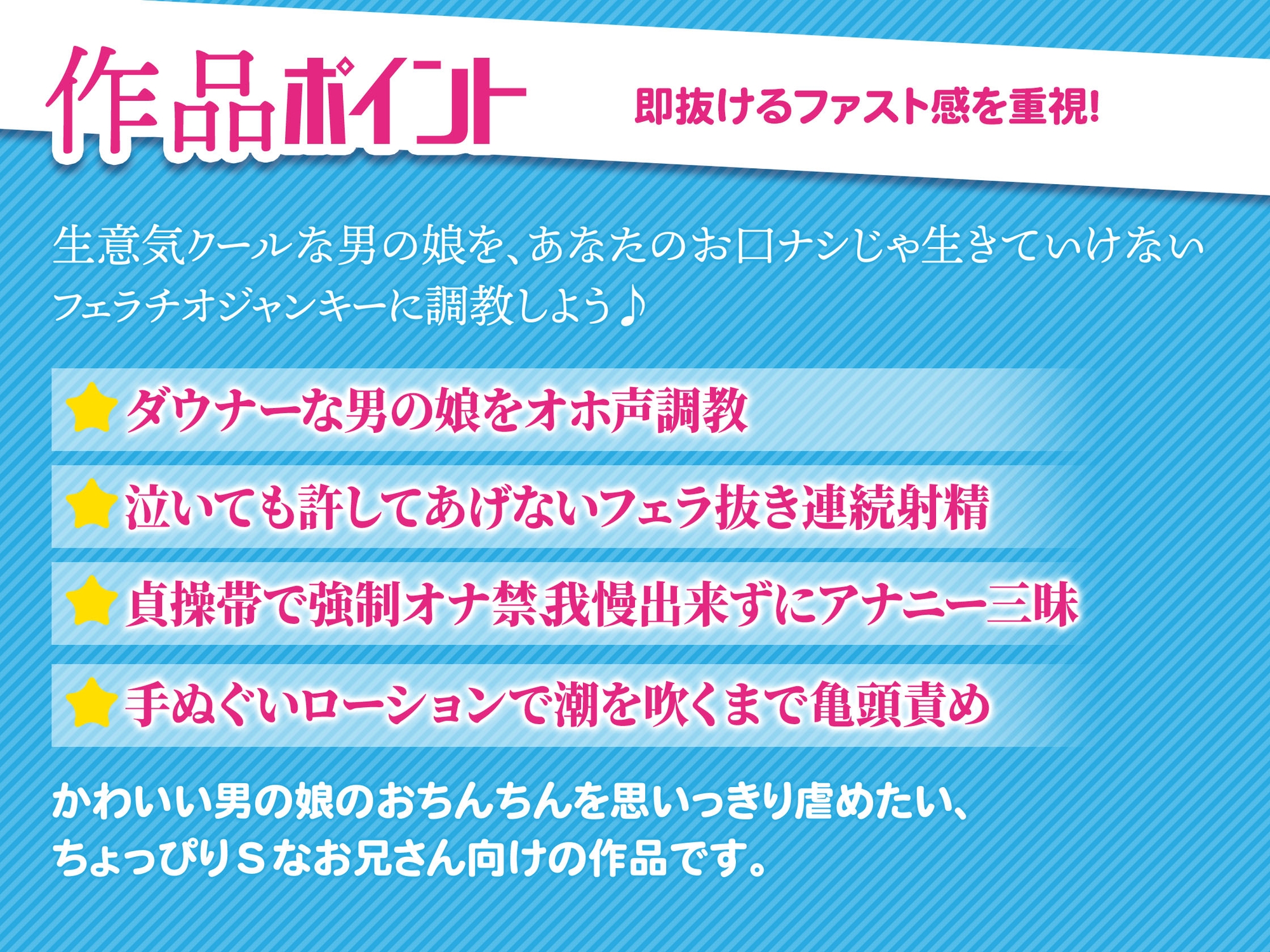 男の娘にフェラチオしたい ～ダウナーなのにおちんちん弱すぎ響くんの場合～