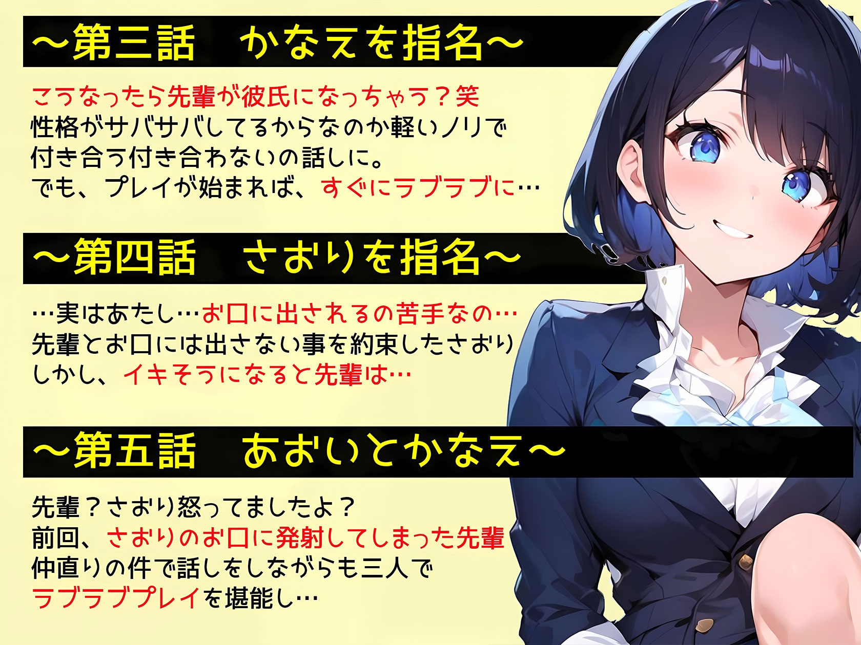 【期間限定330円!】信じられないよ!デリヘル呼んだら三人共、同じ会社の後輩じゃないか!