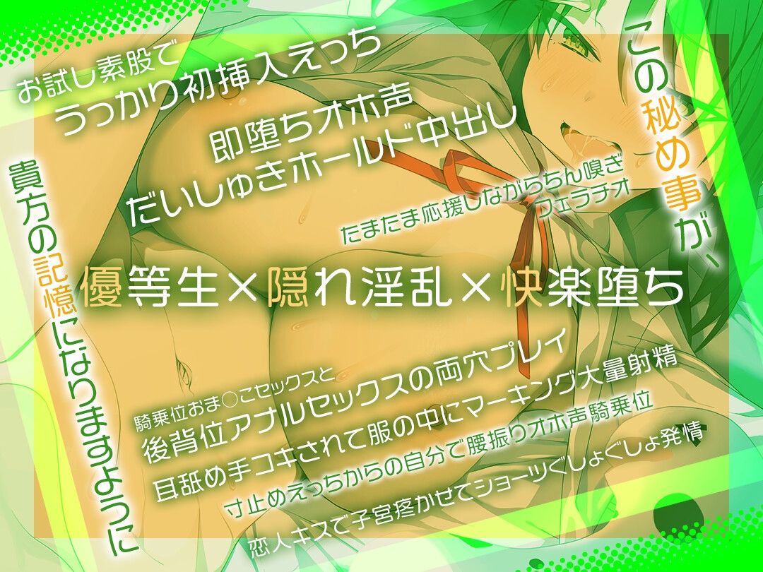 【3/29まで40%OFF】都合のいいおま◯こ～結局許しちゃう水野ちゃん～ オホ声えっちでムッツリバレて完堕ち宣言しちゃいました【KU100/フォーリー】