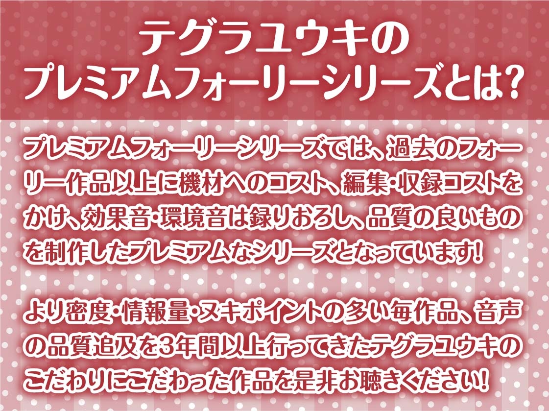 お金をもらって年上JKおねぇちゃんと童貞卒業えっち【フォーリーサウンド】