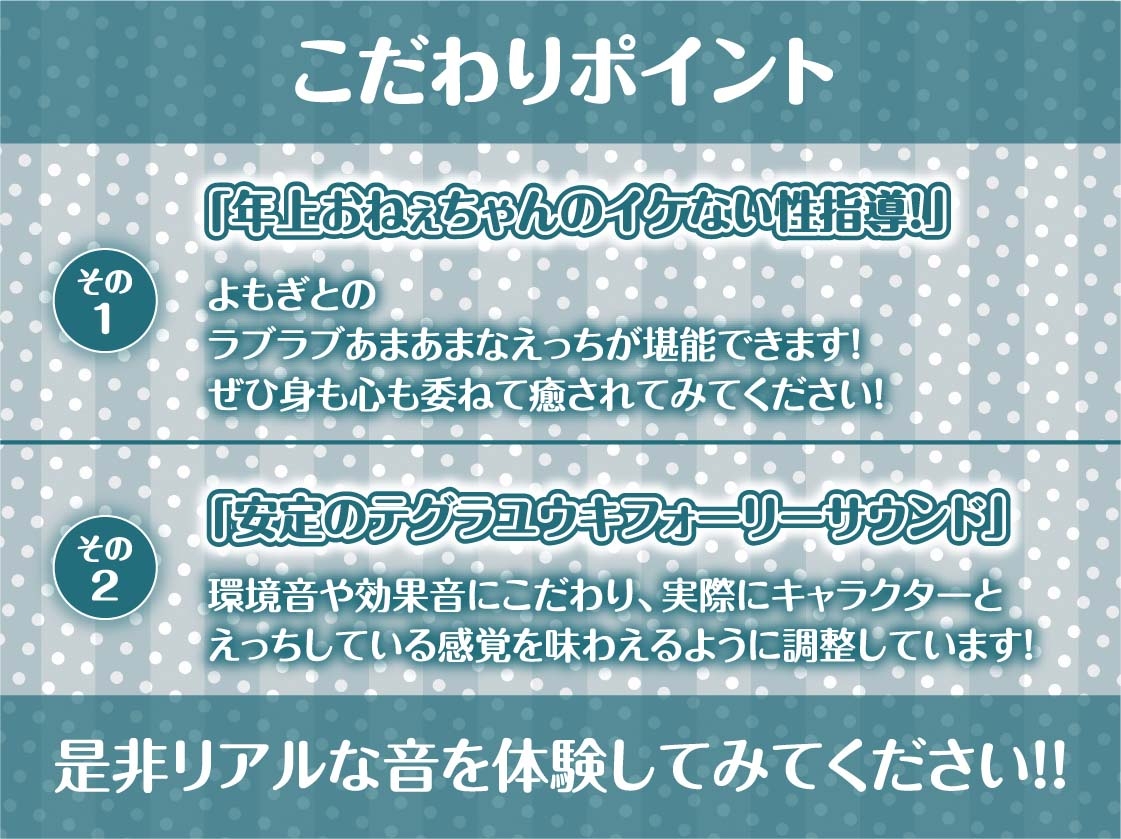 お金をもらって年上JKおねぇちゃんと童貞卒業えっち【フォーリーサウンド】