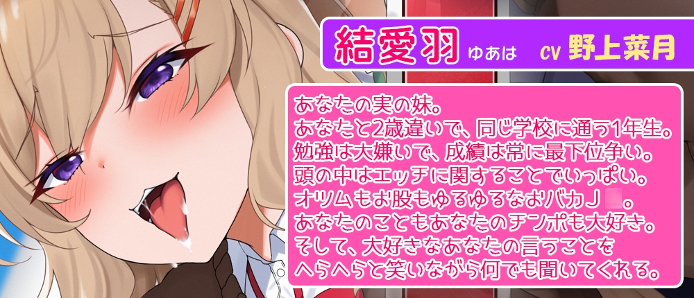 二人はいつだって発情期!愛と雫の変態バカ兄妹物語☆頭のネジがぶっ飛んだドスケベ兄妹の時と場所をわきまえないベロキスたっぷり近親中出し交尾しまくり性活♪