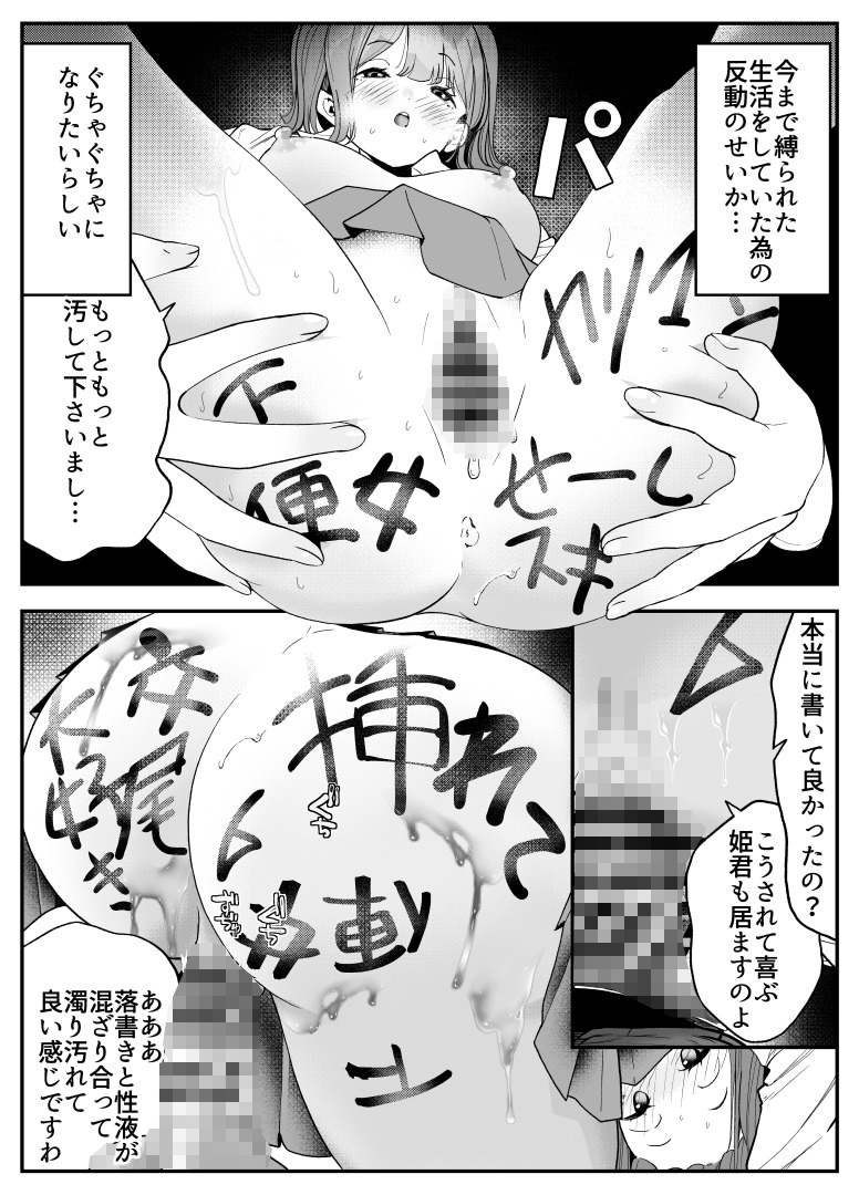 結婚したらみんなどうせSEXするんだしクラスメイトで練習しときません?