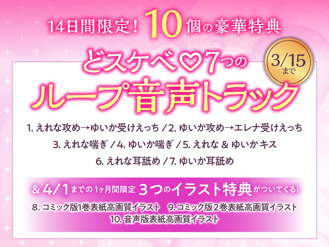 【14日間限定超豪華特典付き/人気コミック音声化】こう見えて生えてます (柚木つばめ&秋野かえで)